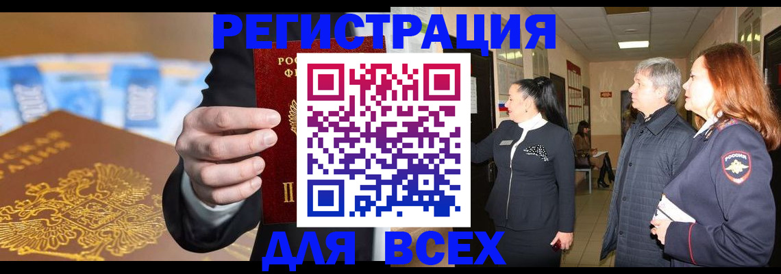прописка для кредита в Нелидово